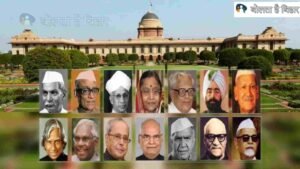 Presidential Election 2022: भारत के राष्ट्रपति की सूची