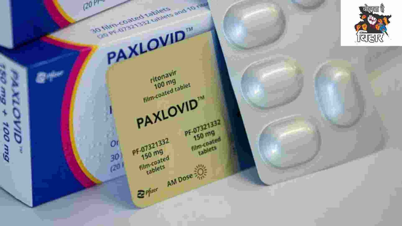 पैक्सलोविड क्या है? What is paxlovid