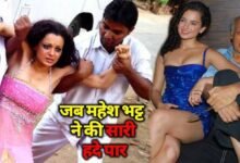 (Kangana Ranaut on Mahesh Bhatt) महेश भट्ट का विडियो शेयर कर कंगना रनौत ने खोली उनकी पोल, कहा "आखिर क्यों छिपा रहे है अपना असली नाम"
